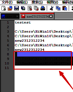 Notepad++界面中选中多行重复文本的示意图，光标已框选部分代码内容