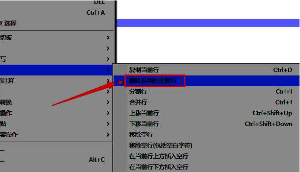 ‘删除连续的重复行’按钮被选中，提示该功能可清理相邻重复文本行