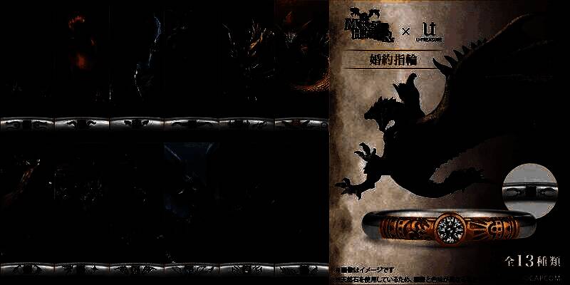 U-Treasure与《怪物猎人》联名婚戒官方宣传图，戒指设计精美，背景呈现游戏风格怪物剪影