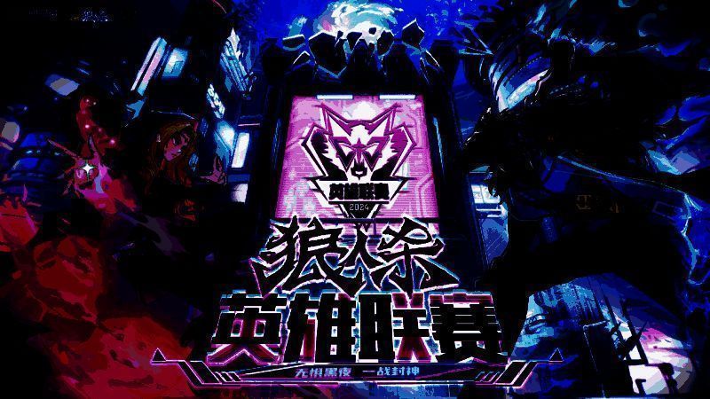 流星花园门派成员庆祝夺冠瞬间，舞台灯光璀璨，队员高举奖杯欢呼