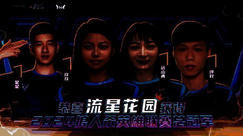 颁奖典礼现场，三支门派代表上台领奖，背景大屏显示积分排名