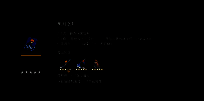 《境·界刀鸣》灵压之战副本战斗画面，角色正在对抗高难度BOSS