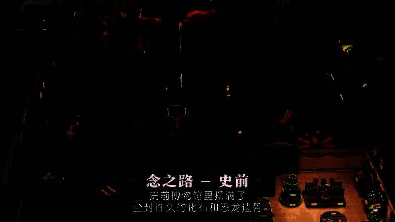 博物馆内部场景，展柜中陈列神秘文物，灯光聚焦，游客驻足观赏