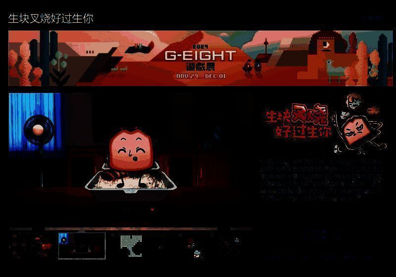 游戏主界面展示，左侧为叉烧主角立绘，右侧列出多种投胎结局图标，背景融合中式阴间与现代职场元素