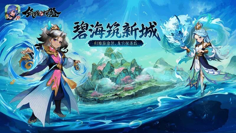 游戏新地图龙宫城全景展示，海底宫殿金光闪耀，珊瑚环绕，鱼群穿梭，充满东方神话色彩