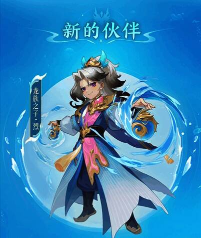 新角色龙族之子烈手持火焰锤正在炼器，背景是熔炉与悬浮的灵器碎片，特效华丽