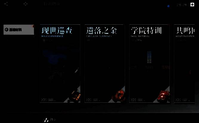 游戏内活动界面显示‘在线奖励’领取按钮及可获得的体力数量