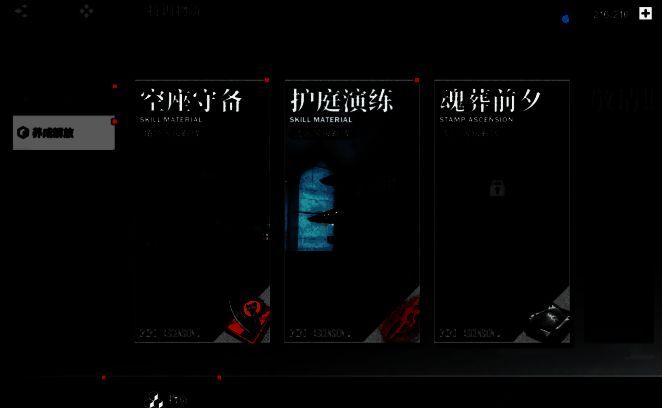 活动页面展示‘累计登录送体力’奖励预览及倒计时信息