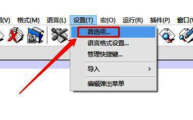 首选项入口界面，鼠标指针指向‘首选项’文字选项