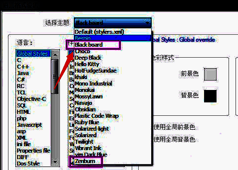 Notepad++成功应用Black board主题后的编辑界面，展示黑色背景与高对比度文字效果