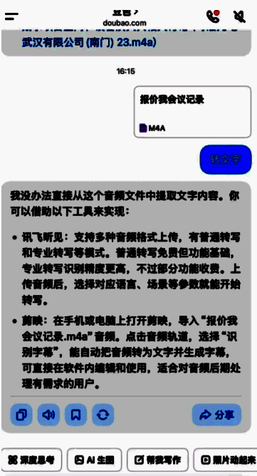 提示信息弹窗显示‘当前仅支持十分钟内录音转写’的系统说明