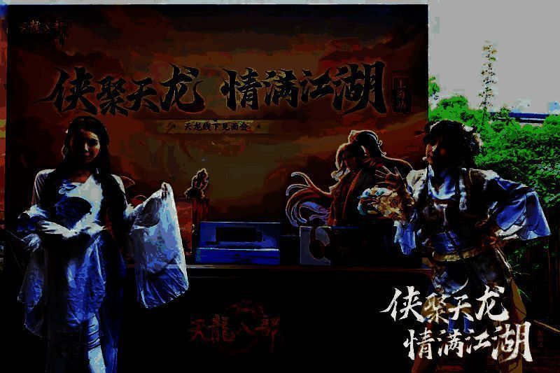 Coser扮演的天龙角色手持礼盒，面带微笑为玩家发放纪念品