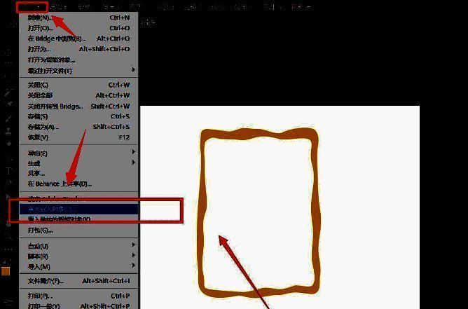 在Photoshop中通过置入嵌入对象功能导入图片的过程界面