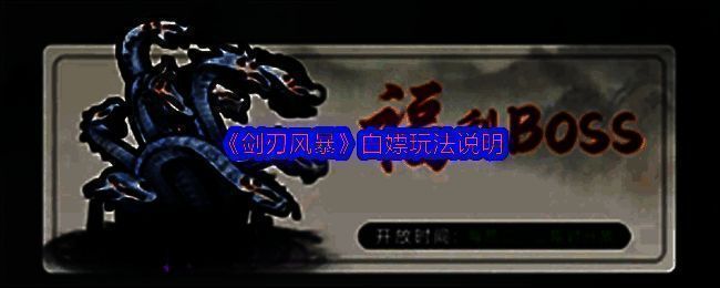 《剑刃风暴》游戏主界面展示，角色立绘精美，背景为仙气缭绕的山门大殿