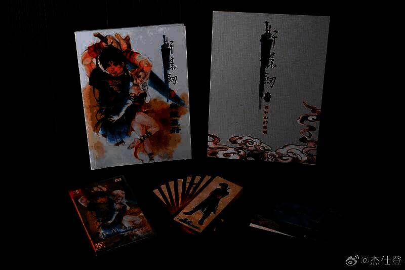 《轩辕剑3：云和山的彼端》完全版游戏封面，古典水墨风格描绘主角赛特行走在云雾缭绕的山巅