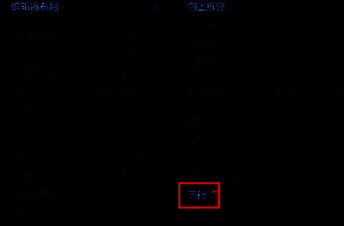 VSCode界面已成功设置为三行布局，三个独立的代码窗格上下排列，分别显示不同文件内容