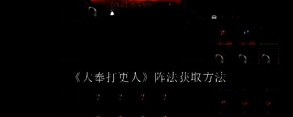 大奉打更人游戏主界面展示，角色立绘与古风UI交相辉映
