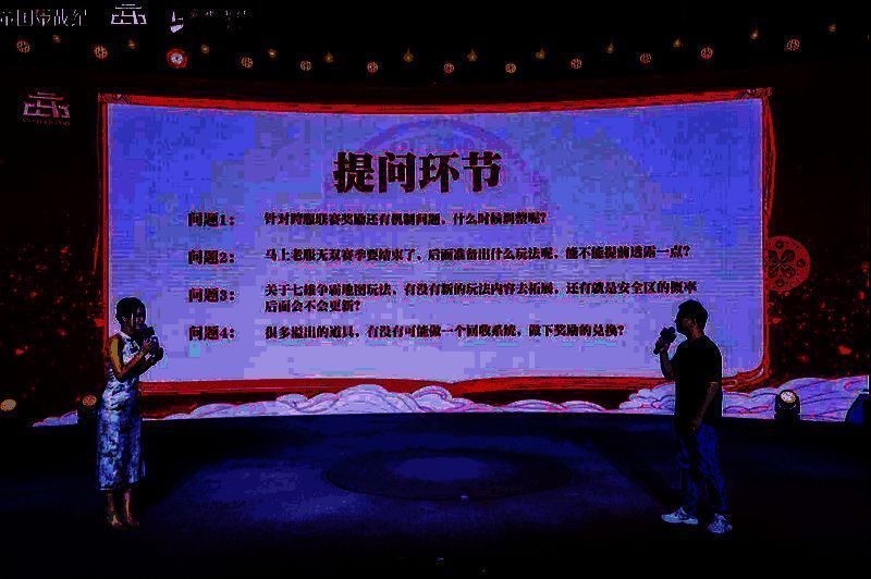策划人员在台上回答玩家提问，台下观众认真聆听