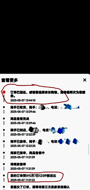 手机界面展示京东外卖订单详情页，标注‘超时免单已生效，退款将在24小时内返还’