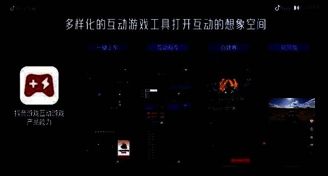 主播在直播间使用‘一键上车’功能，屏幕显示组队成功提示