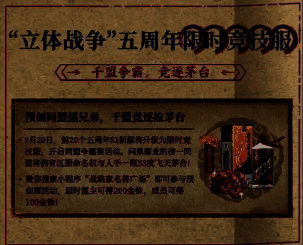 游戏内活动页面截图，展示‘五载心愿阁’奖励列表，包括金铢、武将、抽卡券等