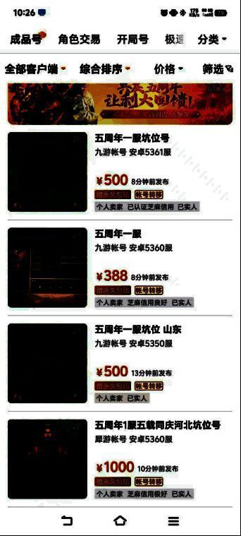 游戏账号交易网站截图，显示《三国志·战略版》新服账号价格飙升至千元以上