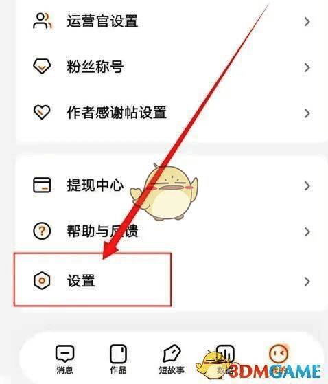 个人中心页面顶部右侧显示齿轮形状的设置图标