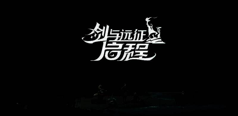 游戏内福利界面截图，展示七日签到奖励、英雄之影任务进度及远航征途奖励预览