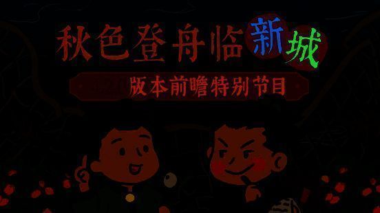 《江南百景图》4.2.0版本前瞻直播画面截图，展示宁波府整体风貌与建筑布局