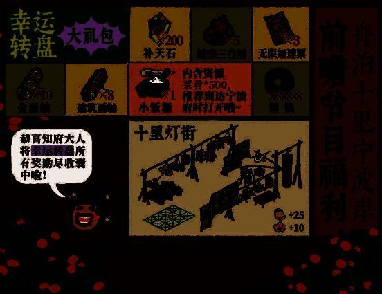 宁波府主题谜题预告图，画面中呈现古风船只与灯饰元素