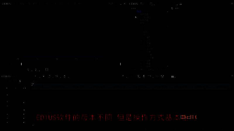 EDIUS时间线界面特写，显示两个重叠的视频片段，上方轨道已添加单色特效
