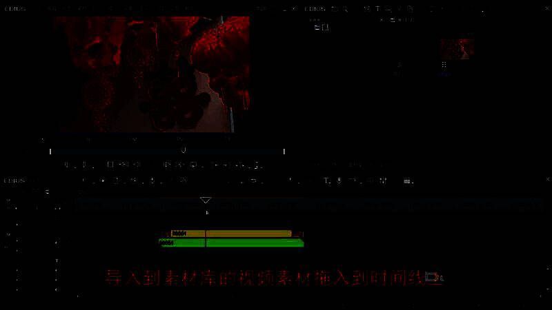 用户正在将视频素材从素材库拖动到时间线轨道的操作界面截图