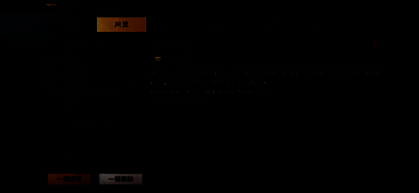 游戏聊天频道截图显示大量成员发言质疑盟主决策，气氛紧张，讨论激烈