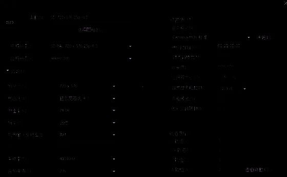 Edius标清视频工程设置界面，显示分辨率与帧率选项