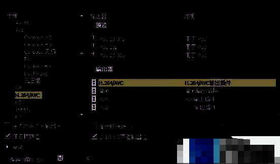 Edius输出设置界面，已选择H.264/AVC编码器