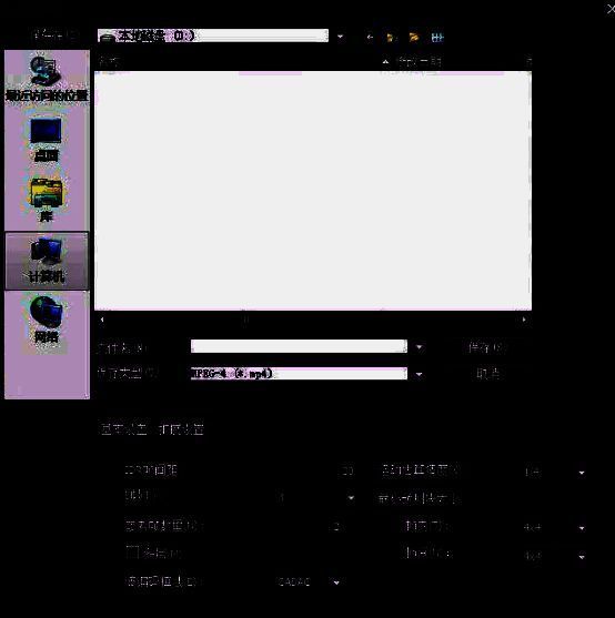 Edius导出设置中H.264编码参数调整界面，包含比特率与封装格式选项