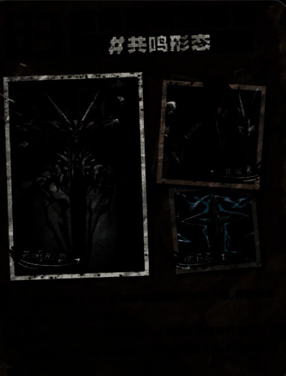 角色觉醒前后对比图，左侧为初始形态，右侧为共鸣觉醒形态，技能图标与属性面板明显提升