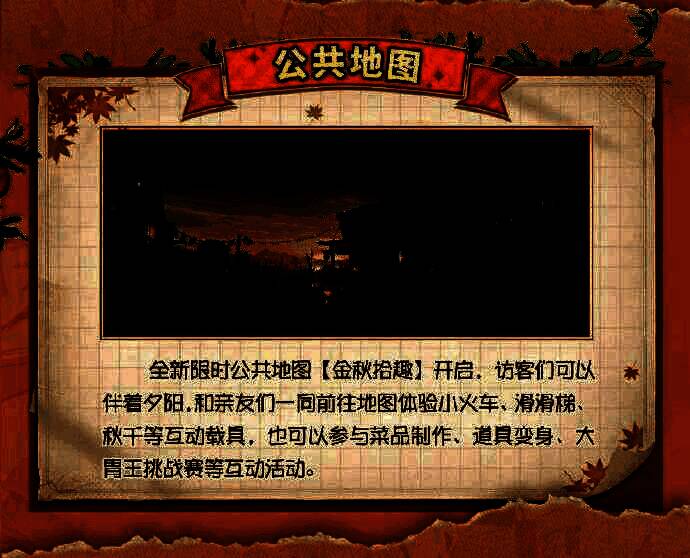 玩家在【金秋拾趣】地图中乘坐小火车穿梭于田野之间，背景是金黄的稻田和木质站台，氛围温馨欢乐