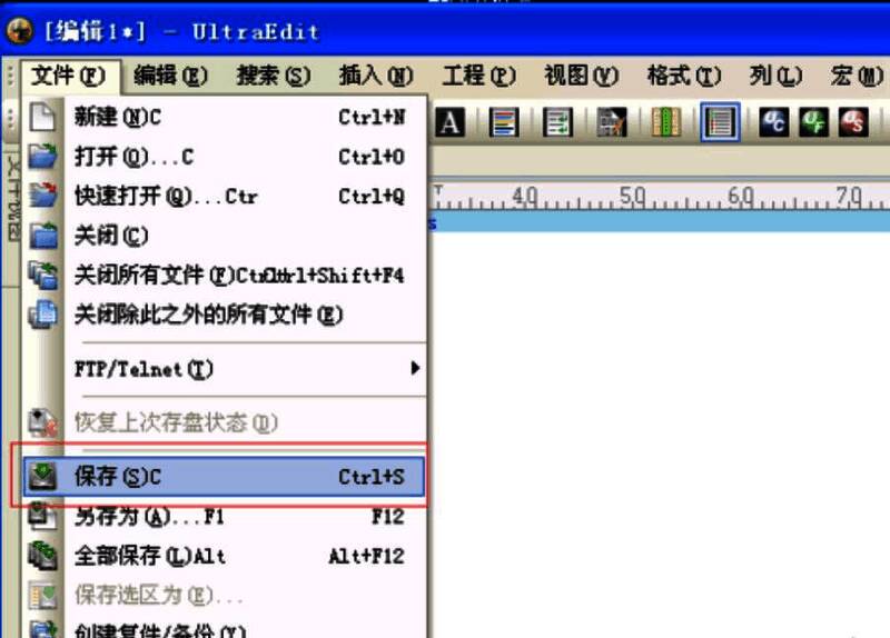 文件菜单中的保存选项被选中，准备执行保存操作