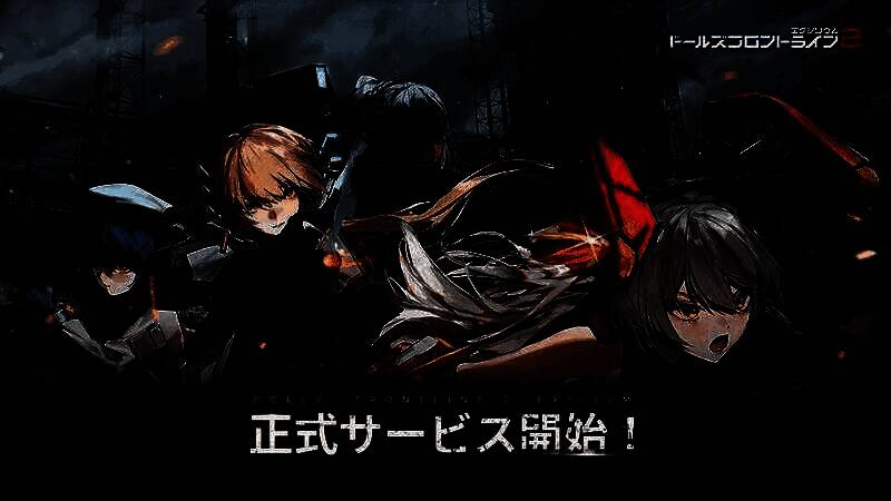 《少女前线2：追放》游戏主视觉图，多位战术人偶并肩而立，背景为废土风格城市，氛围神秘而紧张