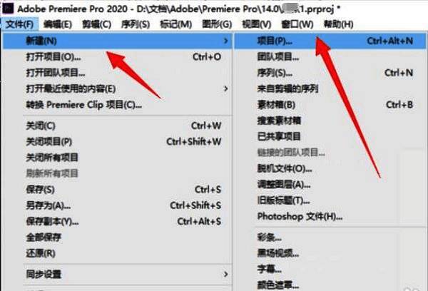 新建项目设置窗口，展示暂存盘选择界面及默认序列设置