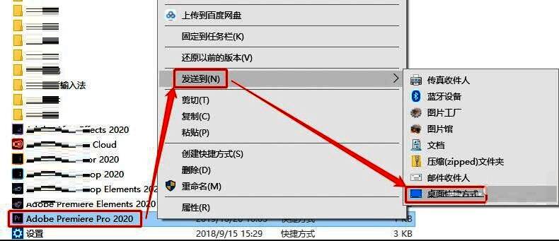 右键菜单中选择发送到桌面快捷方式，成功生成桌面图标