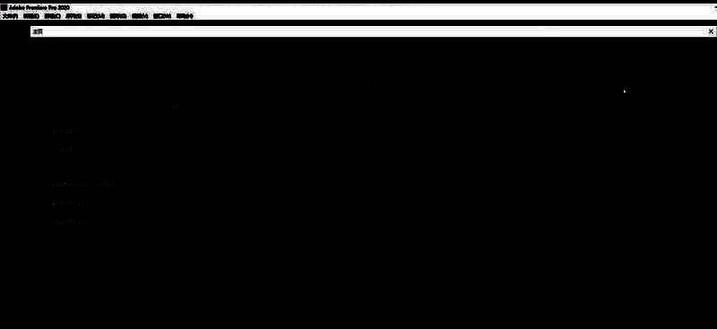 Adobe Premiere Pro 2020主操作界面，展示时间线、预览窗口和工具面板布局
