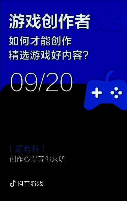 会议现场概念图，展示创作者在大屏前聆听内容标准解读，氛围专注而热烈