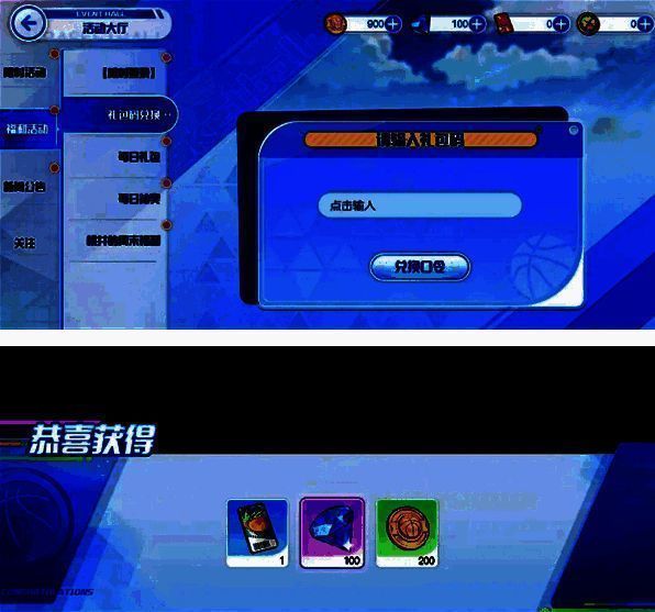 礼包码兑换界面，输入框高亮显示，下方有‘确认兑换’按钮