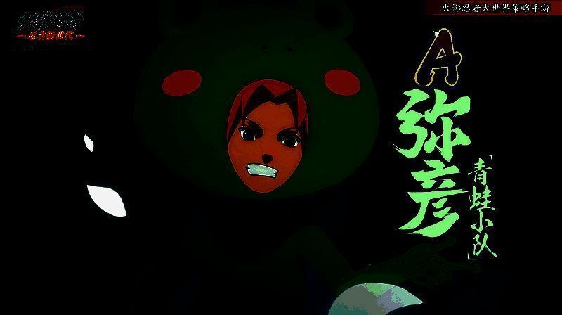 三人组在瀑布下修炼忍术，长门开启轮回眼，释放强大查克拉