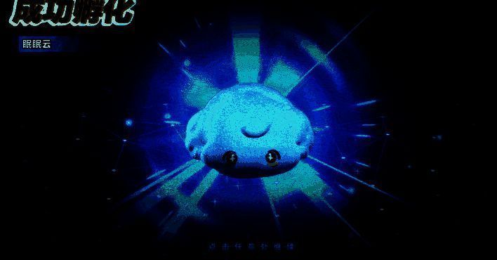 一只粉色小艾比从蛋壳中钻出，头顶冒着星星特效，蛋仔伸手轻触它的脑袋，画面温馨治愈