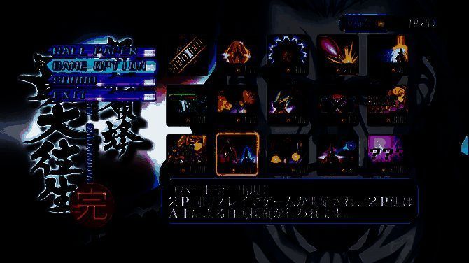 战斗场景截图，屏幕上布满密集的彩色弹幕，主角战机位于画面底部，紧张躲避