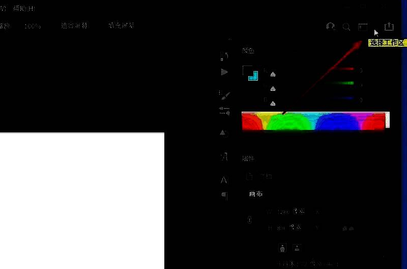 工作区下拉菜单中显示基本功能已勾选