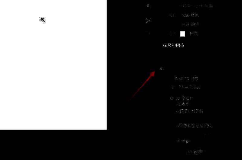 3D面板中展示3D图层、材质和光照设置选项